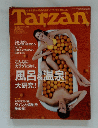 Tarzan 12/22 2004 No.433