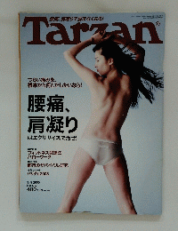 Tarzan　2005/3/9