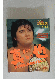直他