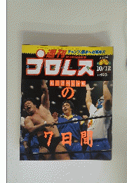 プロレス