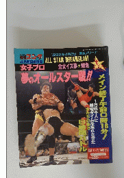 夢のオールスター戦!!
