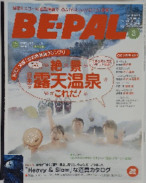 BE-PAL　3　