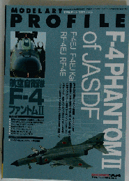 モデルアートプロフィール No.747 航空自衛隊F-4ファントムⅡ