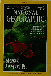 National Geographic Magazine September 1995, Volume 188 No. 3