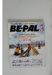 BE-PAL　3