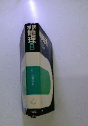 地理B