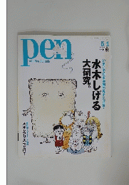 pen with new attitude 5/1　2010