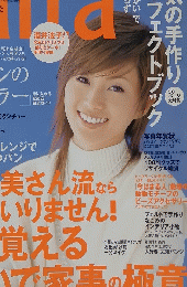 saita 2003年12月25日号