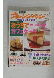 おうちで焼きっぱなして!カフェケーキ