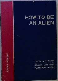 HOW　TO　BE　AN　ALIEN