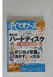 PCビギナーズ　2007年6月号