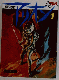 ARION 1