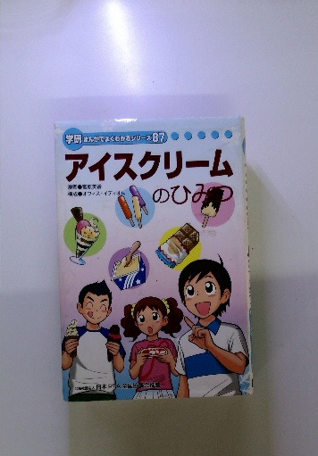 週刊 朝日百科 世界の歴史 48 10月22日号 / 古本配達本舗 / 古本