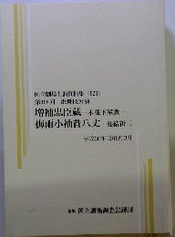 梅雨小袖昔八丈髪結新三- 平成30年(2018)3月
