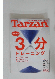 Tarzan　3分 トレーニング　 7/8 2010 No.560