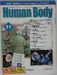 Inside　Human　Body　１１　２００５年４月26日