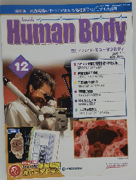 Inside　Human　Body　２００５年5月３日号