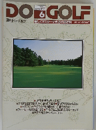 DO　GOLF　１９９２年3月31日号