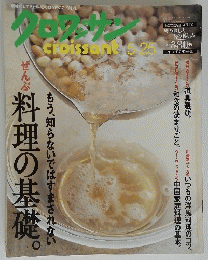 クロワッサン