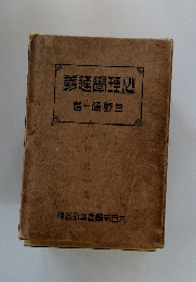義通理心