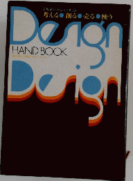 HAND BOOK 財団法人大阪デザイン