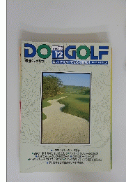 DO　GOLF　12