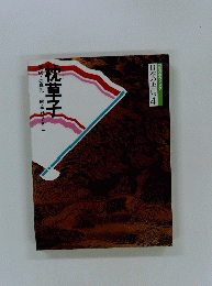 枕草子