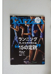 Tarzan　2011年10月13日号