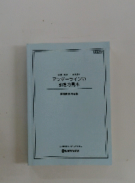 アンダーラインの 引き方見本