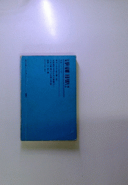 LAFCADIO　HEARN　2