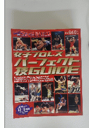 Lady's週刊ゴング　1998年12月9日号