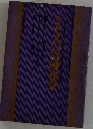 ミセスの冠婚葬祭