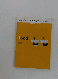 かわいい仕事~好きを仕事にした人たち　food cafe