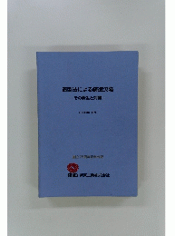 造型法による鋳造欠陥　その発生と対策　2009年10月号