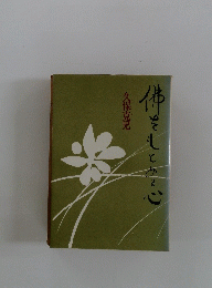 体をしとか心