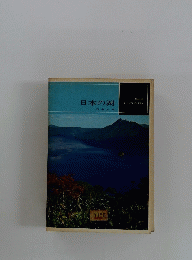 日本の湖