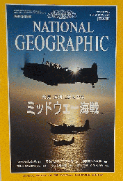 National Geographic　1999年4月号
