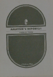 AMATEUR'S　REPORT21