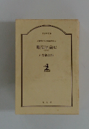 服部半蔵 (七)