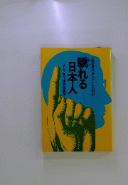 濡れる 日本人