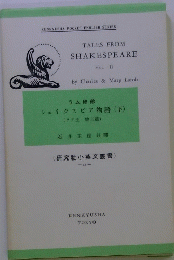 TALESFROMSHAKESPEARE