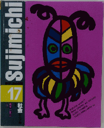 ..Sujimichi　17　社会