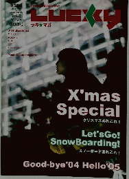 ラキマガ　2005年1月号