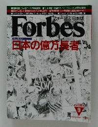 Forbes　9