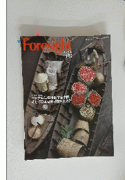Foresight　2006年1月号
