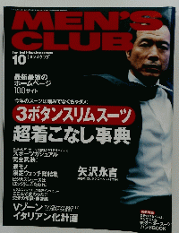 MEN'SCLUB　1999年10月1日号