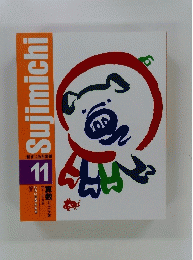 Sujimichi 11