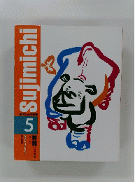 ~Sujimichi　5