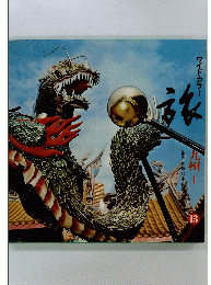 九州Ⅰ　13