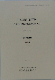 中央自動車道長野線 埋蔵文化財発掘調査報告書15